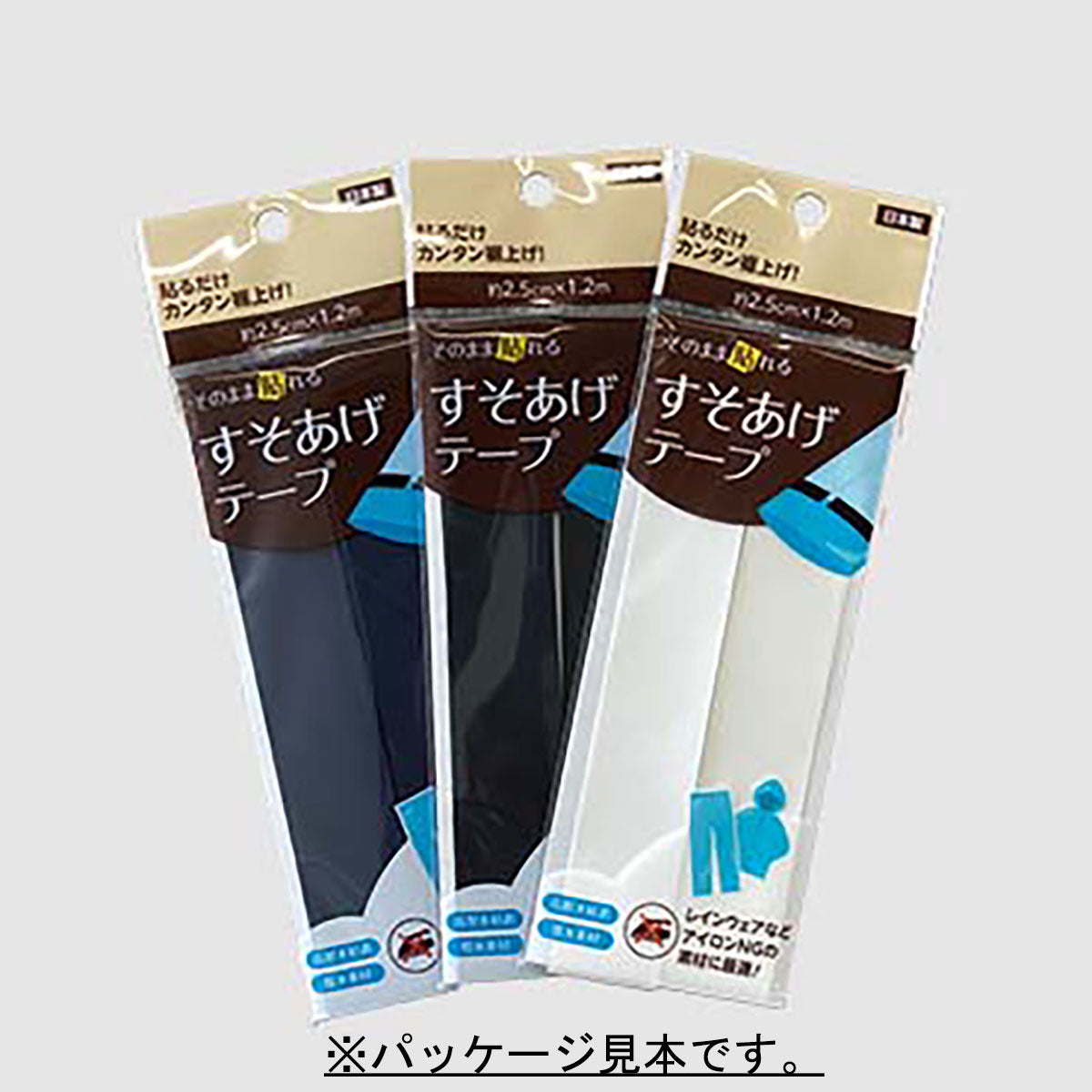 そのまま貼れる裾上げテープ　ネイビー　200個セット