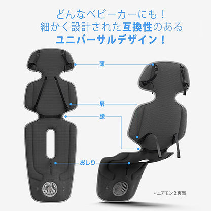 CREAMHAUS エアモン2 スタンダード 送風 クーリングシート ベビーカー用 静音 夏対策 ベージュ/フォーレス