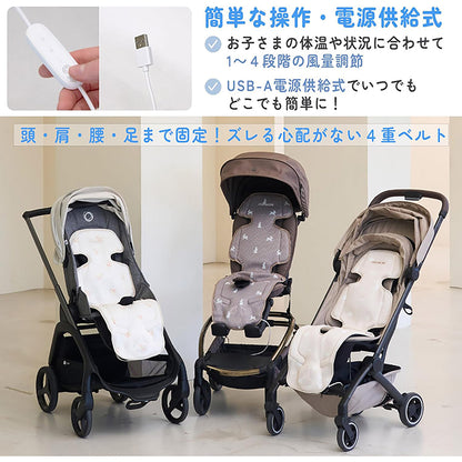 CREAMHAUS エアモン2 スタンダード 送風 クーリングシート ベビーカー用 静音 夏対策 ベージュ/フォーレス