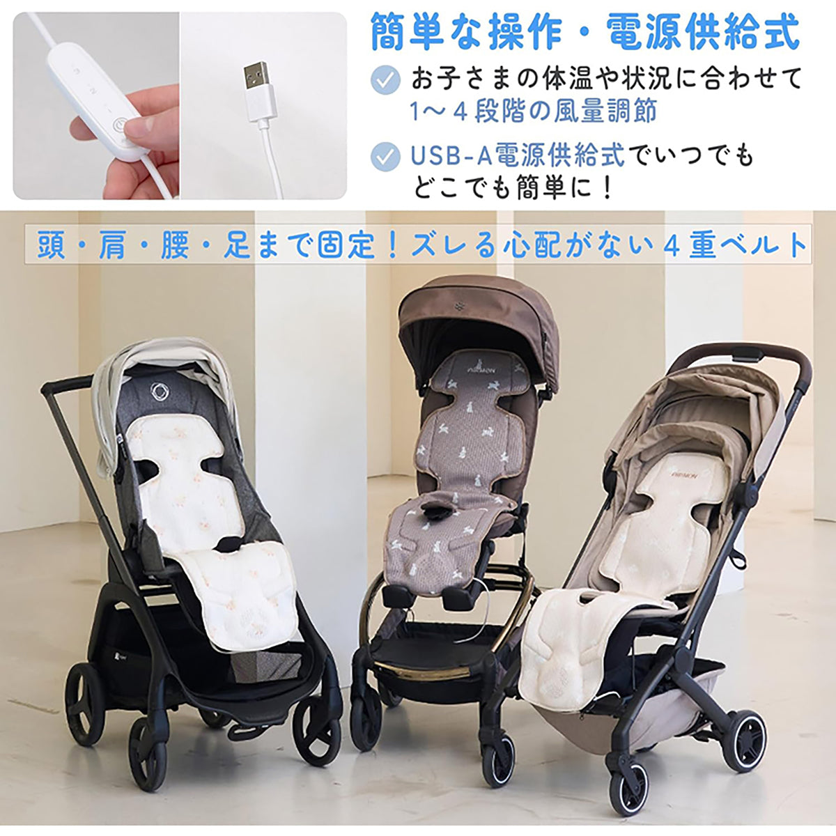 CREAMHAUS エアモン2 スタンダード 送風 クーリングシート ベビーカー用 静音 夏対策 クリーム/ダック