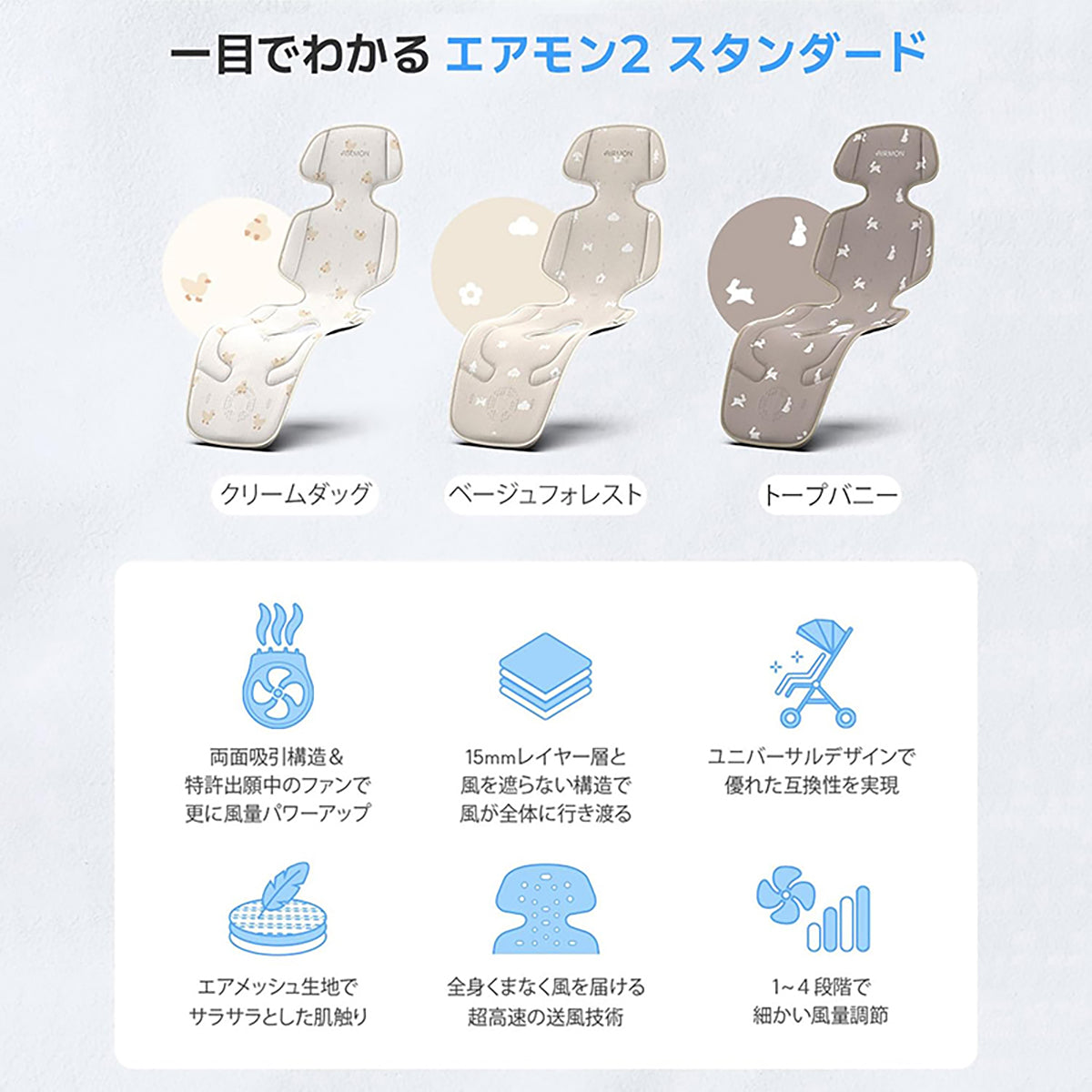 CREAMHAUS エアモン2 スタンダード 送風 クーリングシート ベビーカー用 静音 夏対策 クリーム/ダック