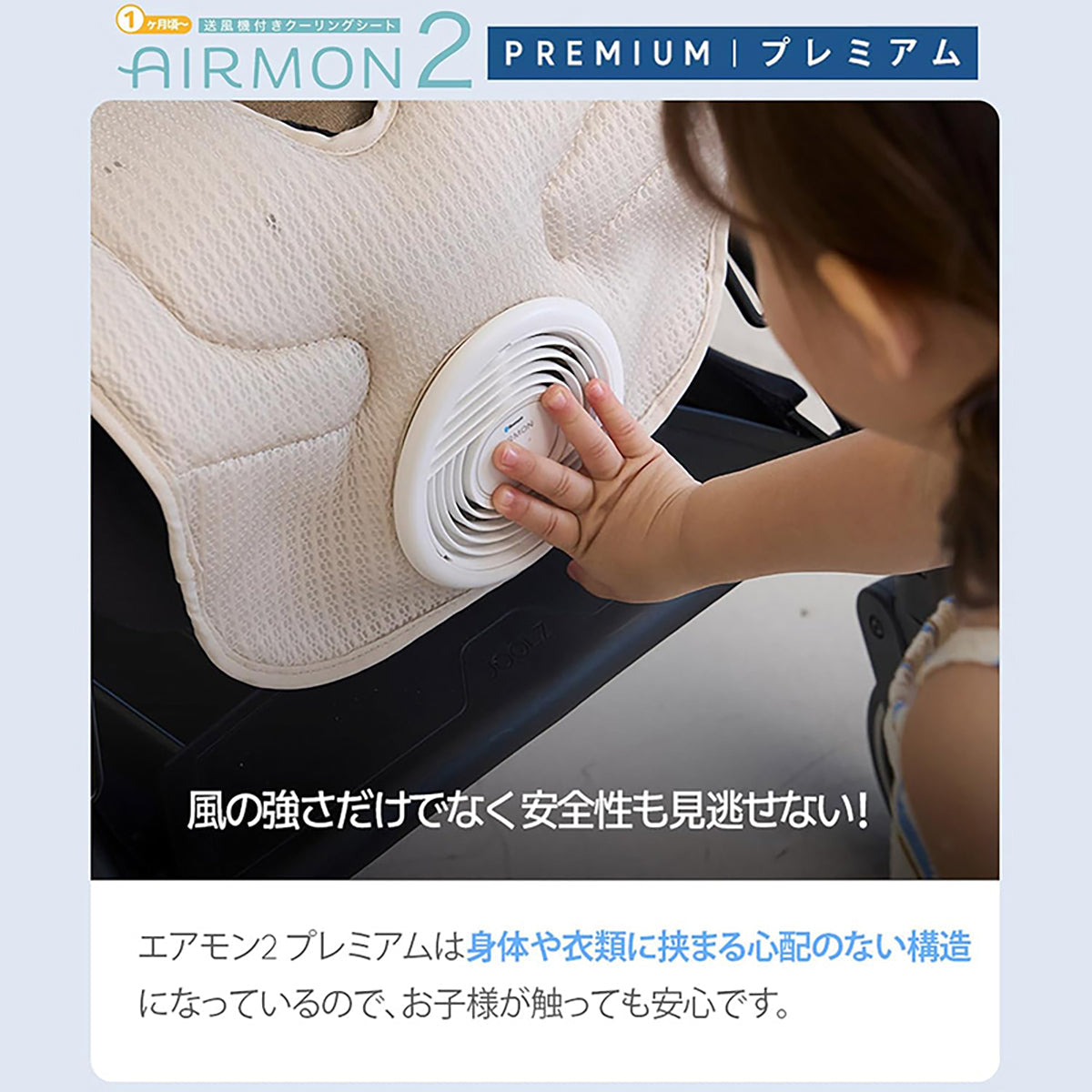CREAMHAUS エアモン2 プレミアム ショートタイプ 送風 クーリングシート テンセル ベビーカー用 静音 夏対策 ダークグレー