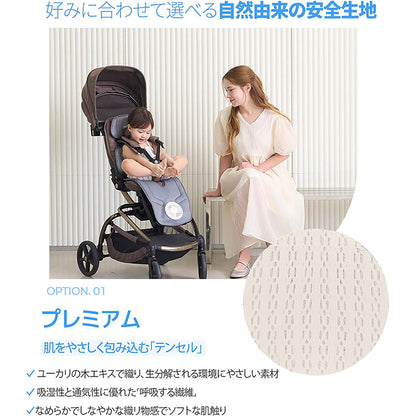 CREAMHAUS エアモン2 プレミアム ロングタイプ 送風 クーリングシート テンセル ベビーカー用 静音 夏対策 ベージュ