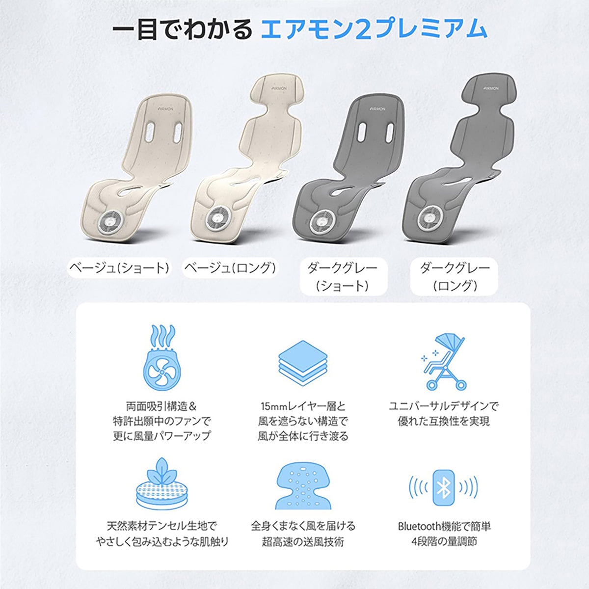 CREAMHAUS エアモン2 プレミアム ロングタイプ 送風 クーリングシート テンセル ベビーカー用 静音 夏対策 ダークグレー