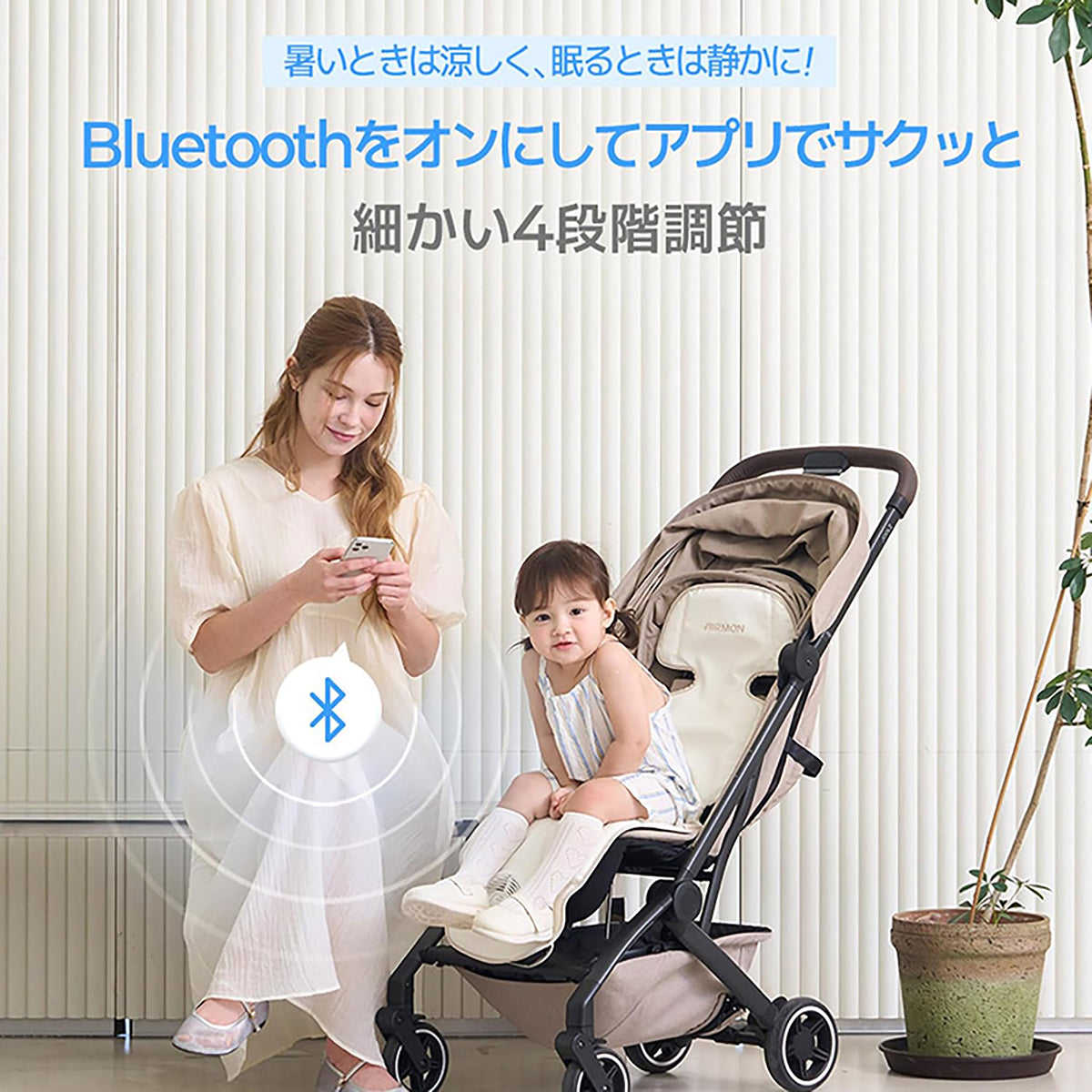 CREAMHAUS エアモン2 プレミアムS ショートタイプ 送風 クーリングシート シリコンPU スマホ操作 静音 グレー