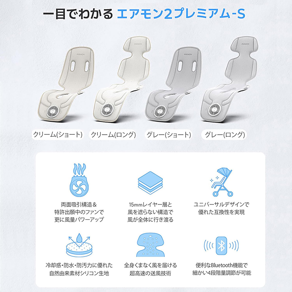 CREAMHAUS エアモン2 プレミアムS ショートタイプ 送風 クーリングシート シリコンPU スマホ操作 静音 グレー