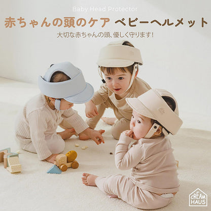 CREAMHAUS ベビーヘルメット Sサイズ ごっつん防止 ヘッドガード 転倒防止 軽量 メッシュ 通気性 ベビーブルー