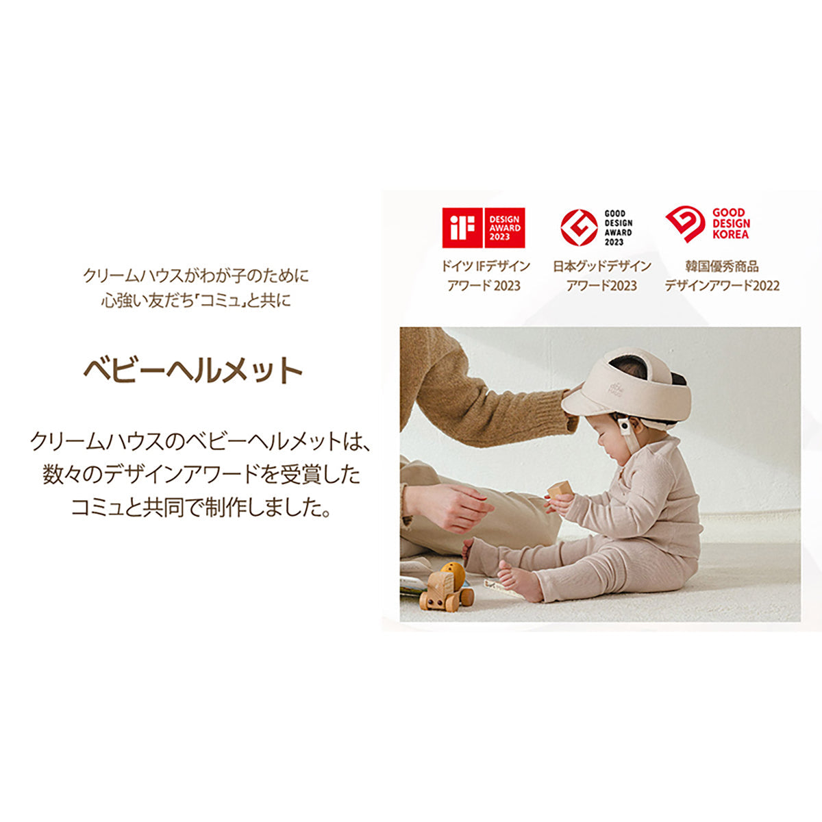 CREAMHAUS ベビーヘルメット Sサイズ ごっつん防止 ヘッドガード 転倒防止 軽量 メッシュ 通気性 ベビーブルー