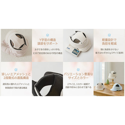 CREAMHAUS ベビーヘルメット Mサイズ ごっつん防止 ヘッドガード 転倒防止 軽量 メッシュ 通気性 クリーム