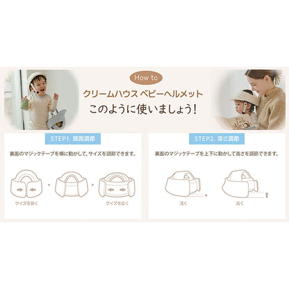 CREAMHAUS ベビーヘルメット Mサイズ ごっつん防止 ヘッドガード 転倒防止 軽量 メッシュ 通気性 クリーム