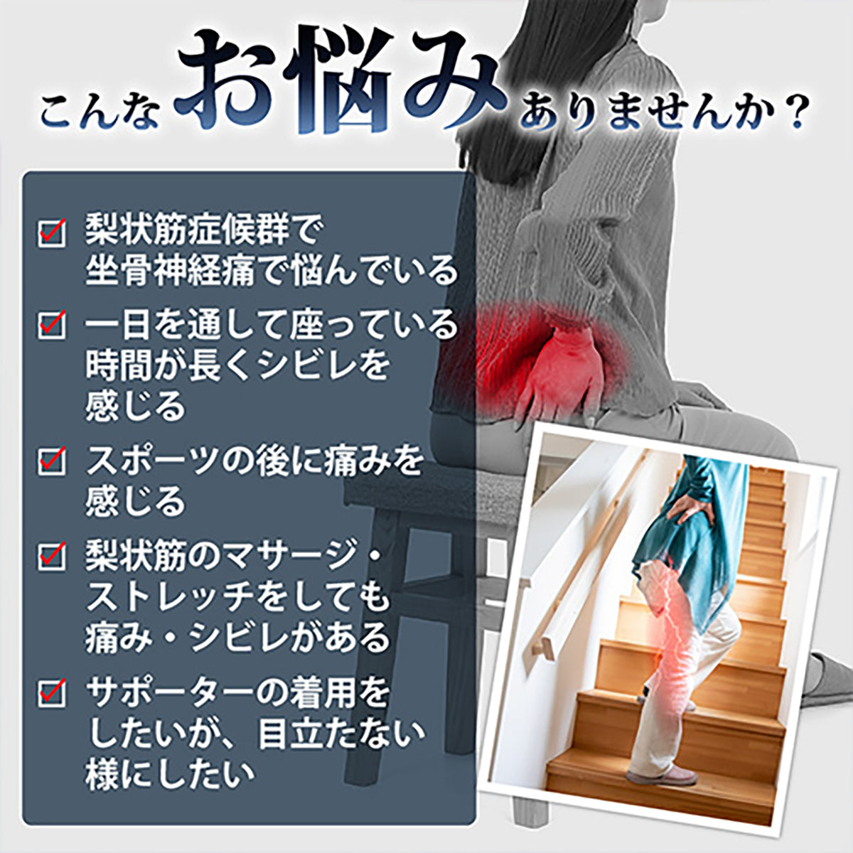 坐骨（ざこつ）新ケアサポーター 坐骨神経痛みケア 座り仕事 デスクワーク負担軽減 体圧分散パッド付 インナータイプ サポーター L-LL