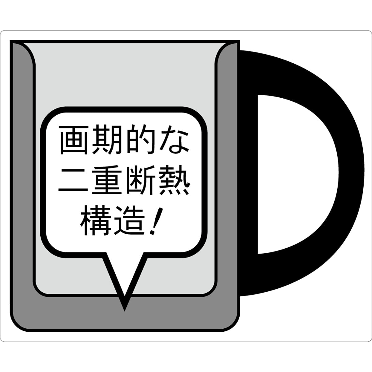 ハイテクWステンマグ1P　200ml