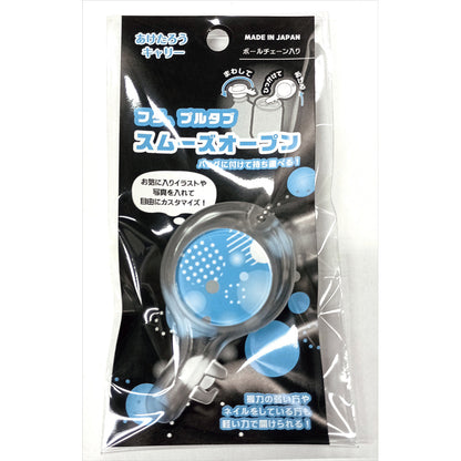 あけたろう ｷｬﾘｰ　オープナー
