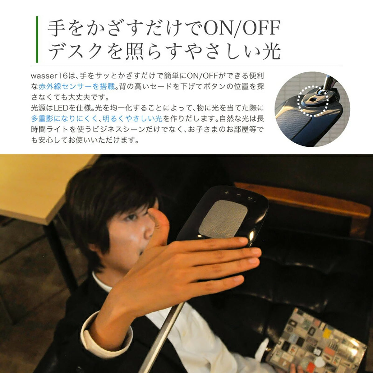 wasser LED デスクライト調色3色・無段階調光・センサー式 薄型ライト 目に優しい 学習用・読書用・オフィス照明 ホワイト