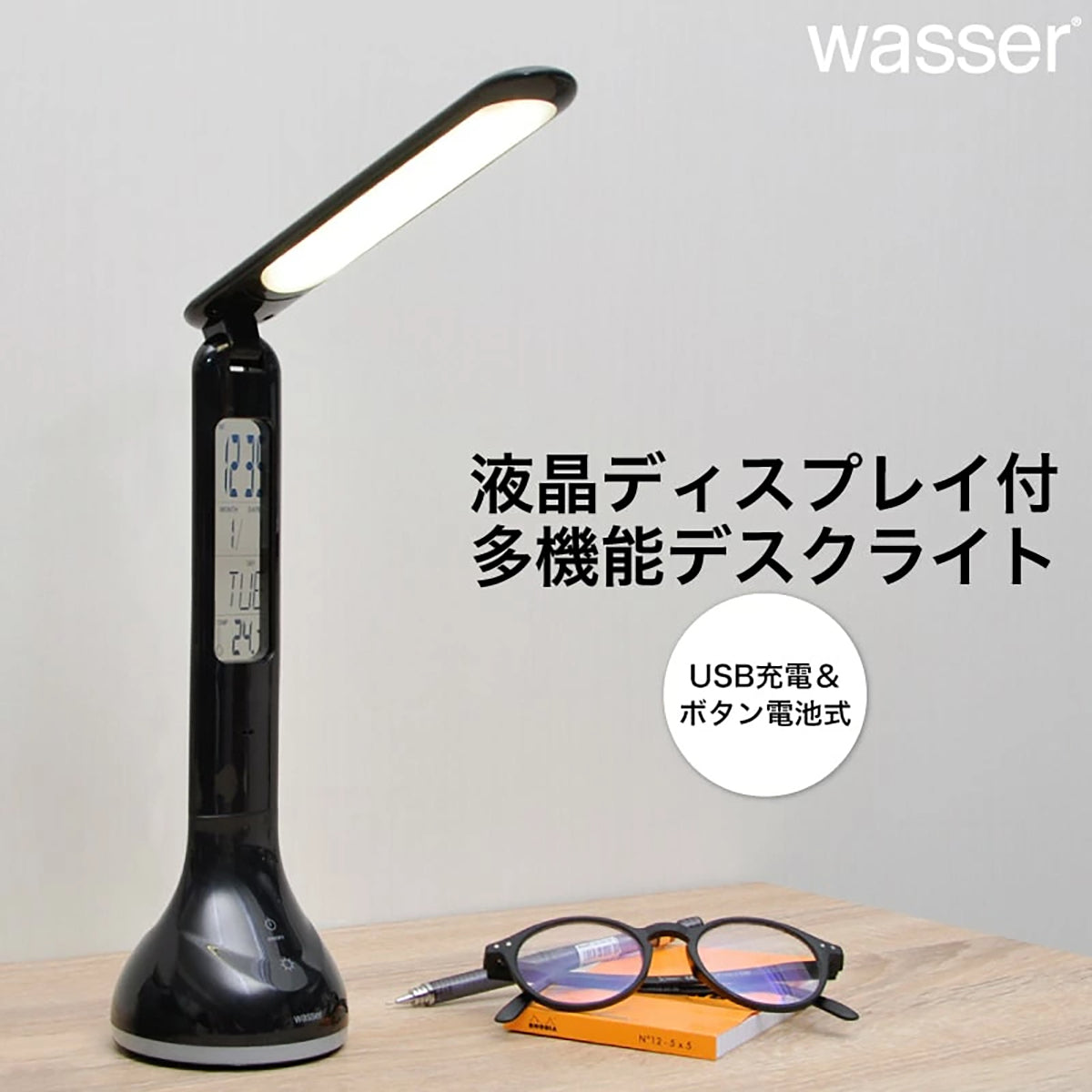 wasser LED 卓上ライト充電式・折りたたみ式・調光3段階 多機能デスクライト タイマー＆アラーム搭載 ブラック
