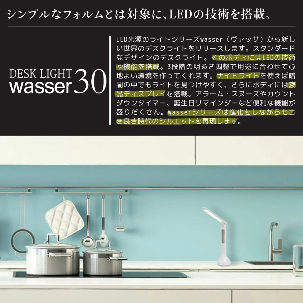 wasser LED 卓上ライト充電式・折りたたみ式・調光3段階 多機能デスクライト タイマー＆アラーム搭載 ブラック