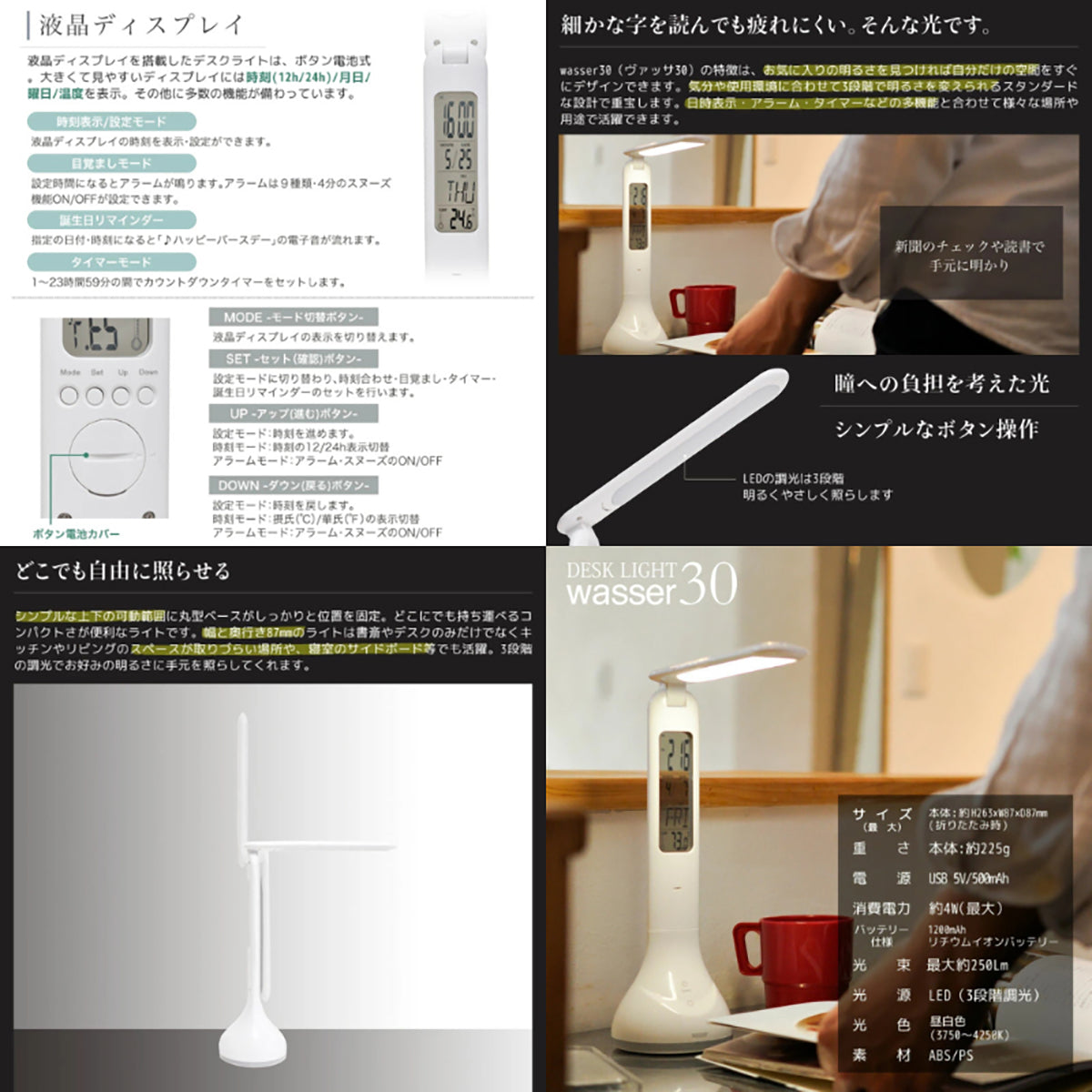 wasser LED 卓上ライト充電式・折りたたみ式・調光3段階 多機能デスクライト タイマー＆アラーム搭載 ブラック