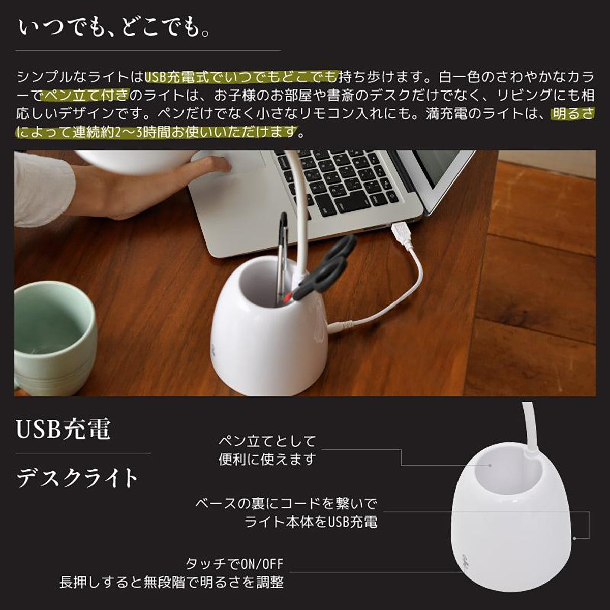 wasser 充電式LEDデスクライト 無段階調光・フレキシブルアーム・目に優しい ペン立て付きスタンドライト ホワイト