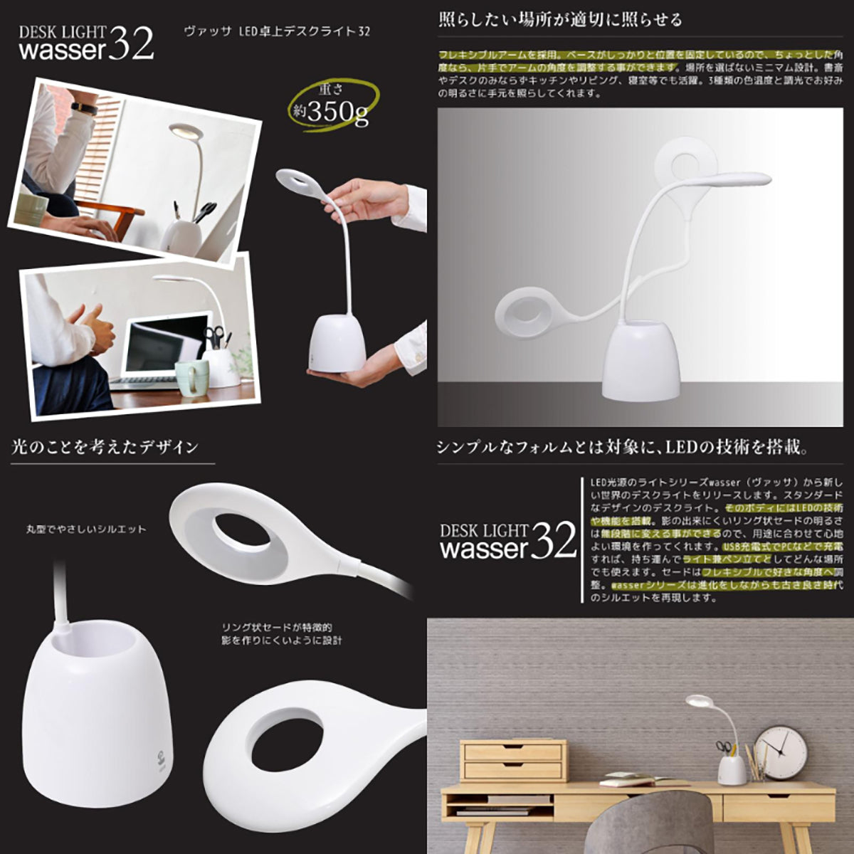 wasser 充電式LEDデスクライト 無段階調光・フレキシブルアーム・目に優しい ペン立て付きスタンドライト ホワイト