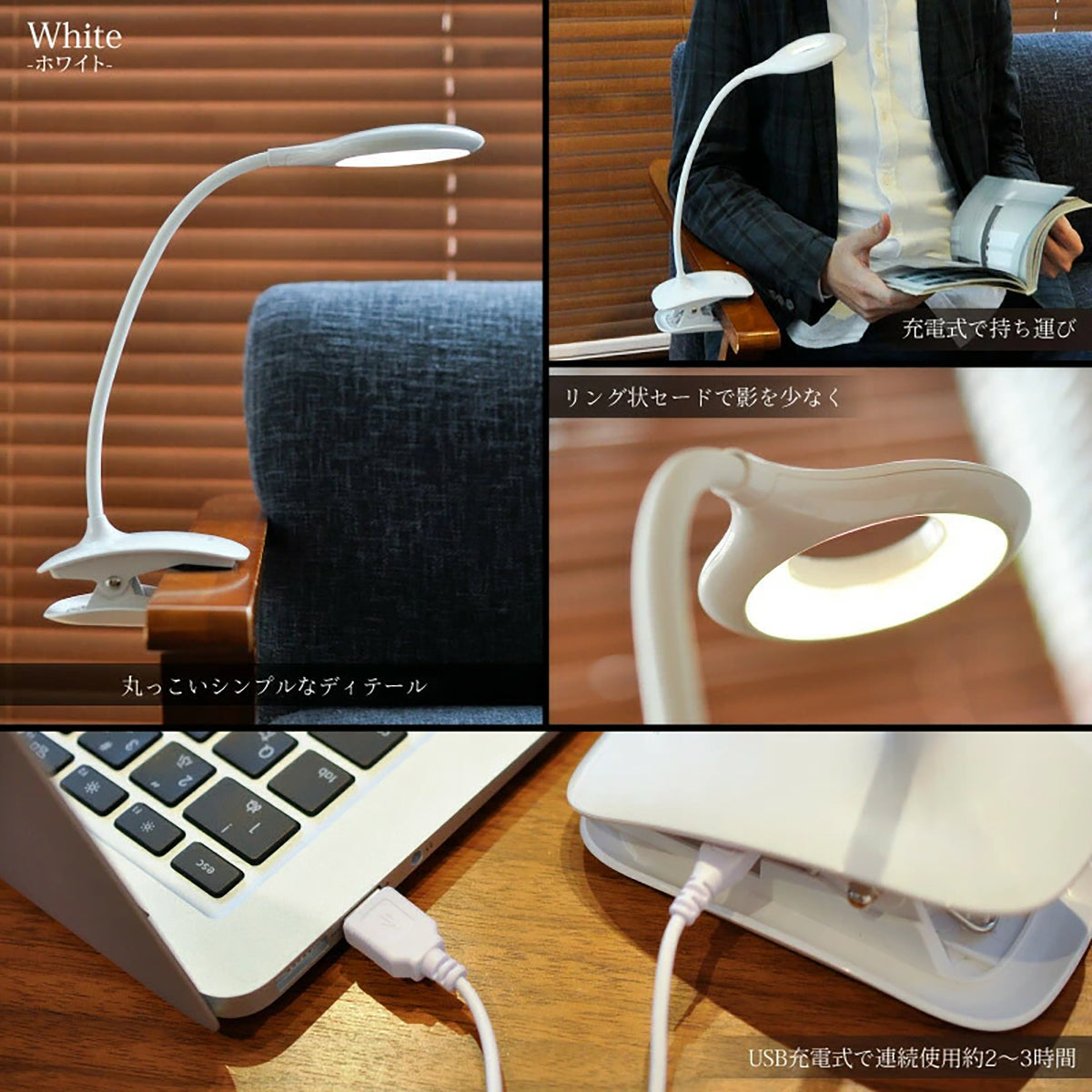wasser 充電式LEDクリップライト 無段階調光・目に優しい フレキシブルアーム 卓上＆クリップの2WAYライト ホワイト