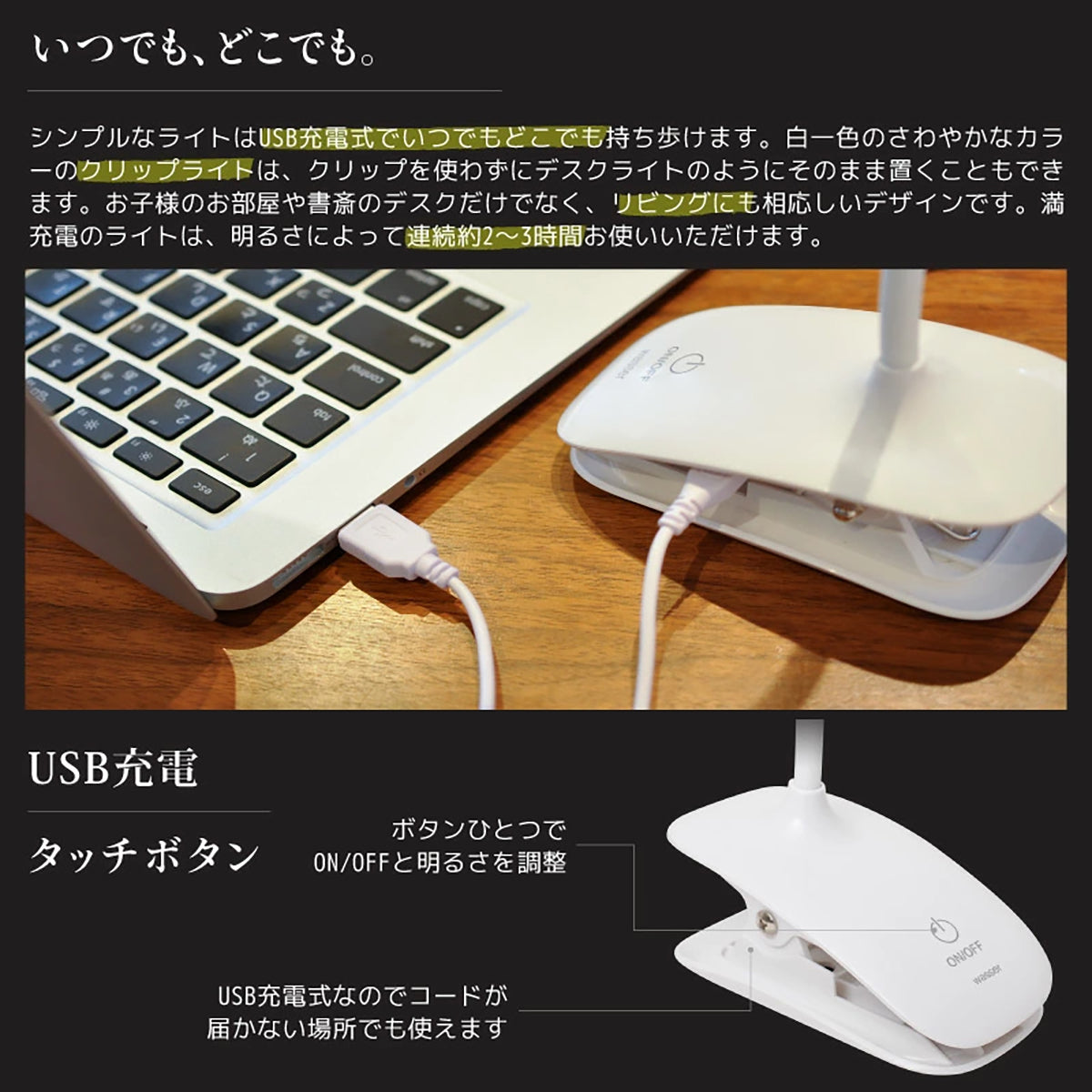 wasser 充電式LEDクリップライト 無段階調光・目に優しい フレキシブルアーム 卓上＆クリップの2WAYライト ホワイト