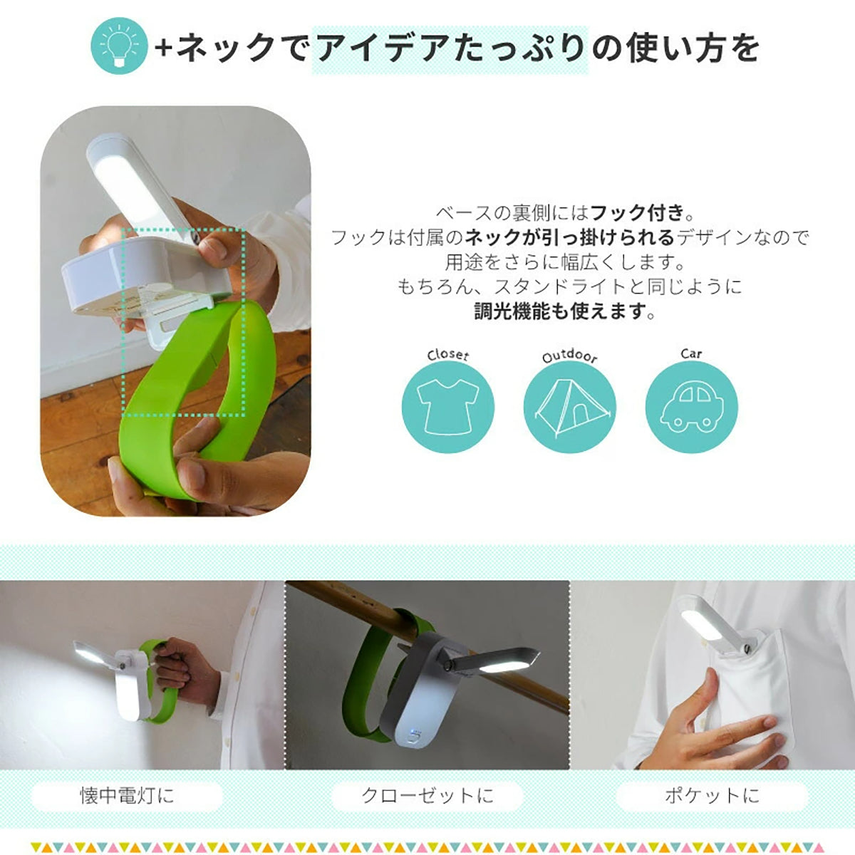 wasser 充電式3WAYミニライト 卓上・クリップ・懐中電灯 LED調光 コードレス防災ライト グリーン