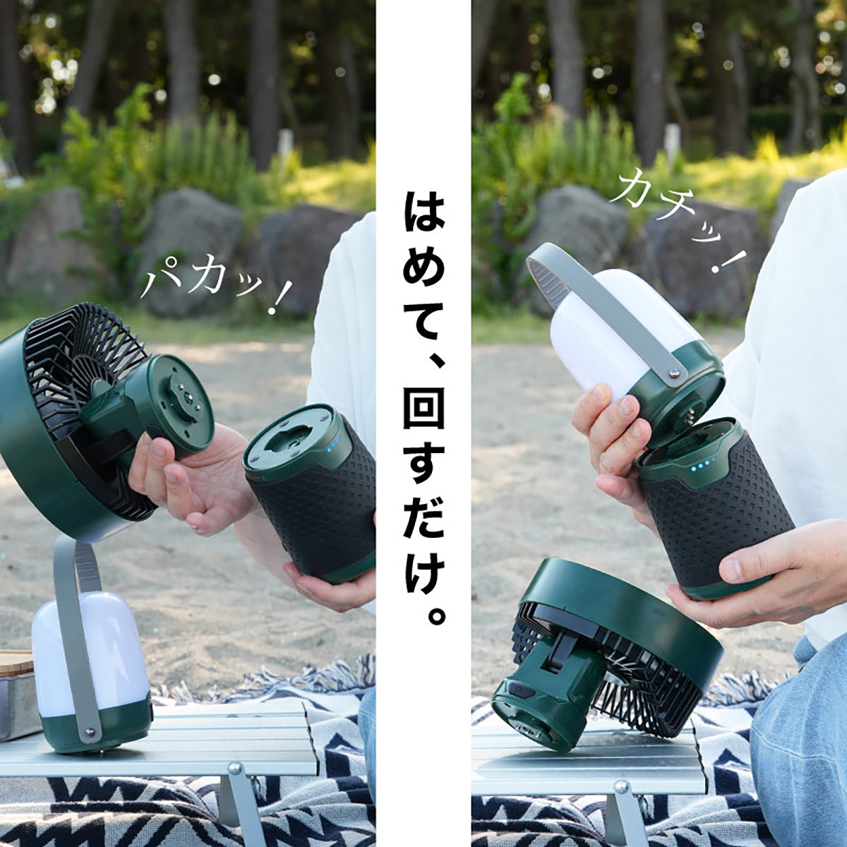 monowa 2WAYキャンプファン＆ライト USB充電式 風＋灯りが1台で完結 3段階風量・3段階調光・モバイルバッテリー機能付 グリーン