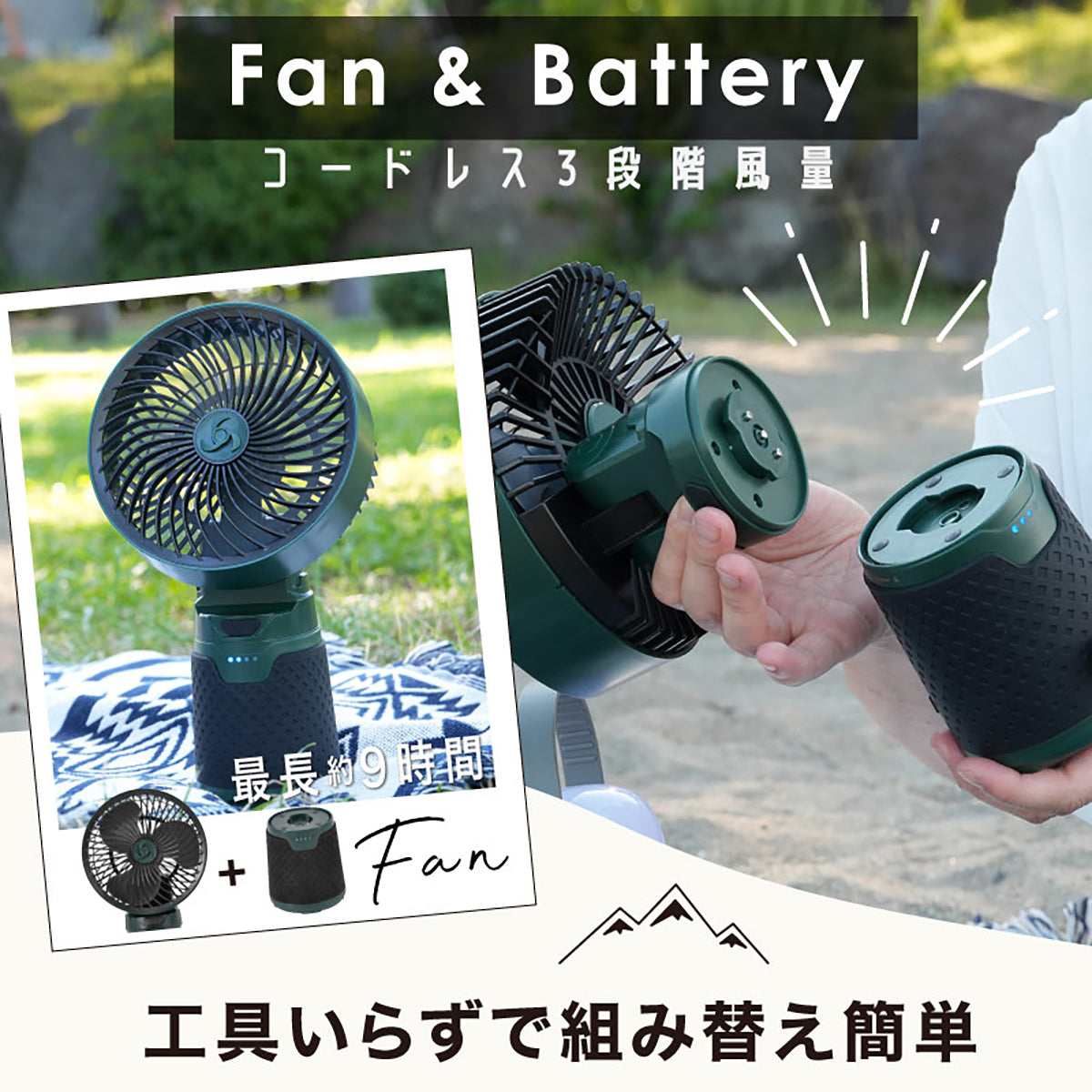 monowa 2WAYキャンプファン＆ライト USB充電式 風＋灯りが1台で完結 3段階風量・3段階調光・モバイルバッテリー機能付 グリーン