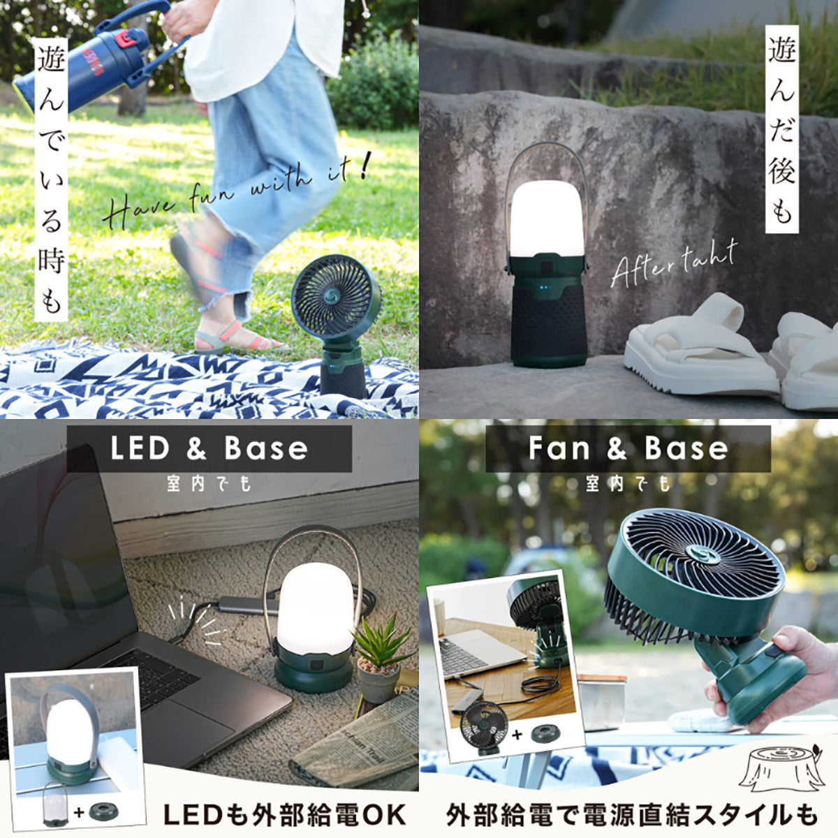 monowa 2WAYキャンプファン＆ライト USB充電式 風＋灯りが1台で完結 3段階風量・3段階調光・モバイルバッテリー機能付 グリーン
