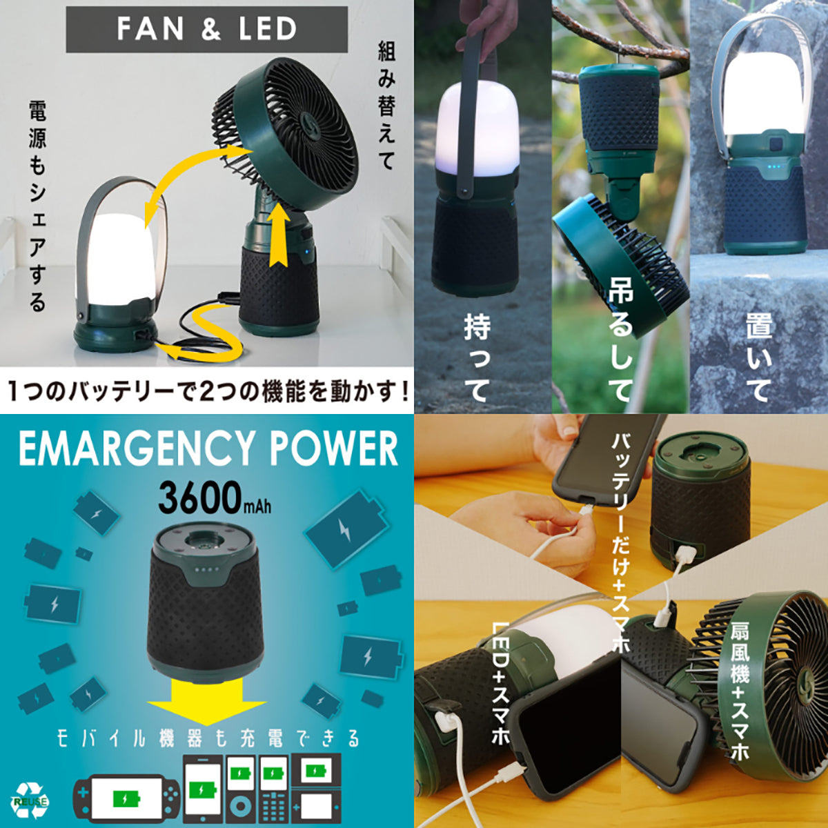 monowa 2WAYキャンプファン＆ライト USB充電式 風＋灯りが1台で完結 3段階風量・3段階調光・モバイルバッテリー機能付 グリーン