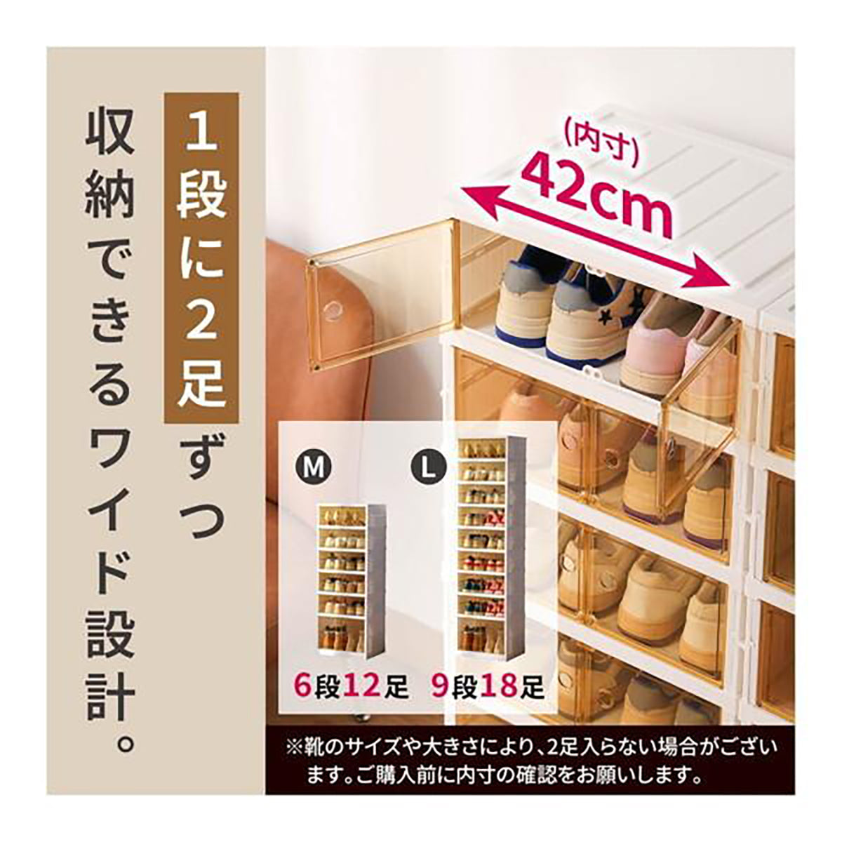 monowa シューズボックス クリア Mサイズ 6段 折り畳み式 大容量 幅44cm 観音開き スニーカーボックス 靴収納 シューズラック