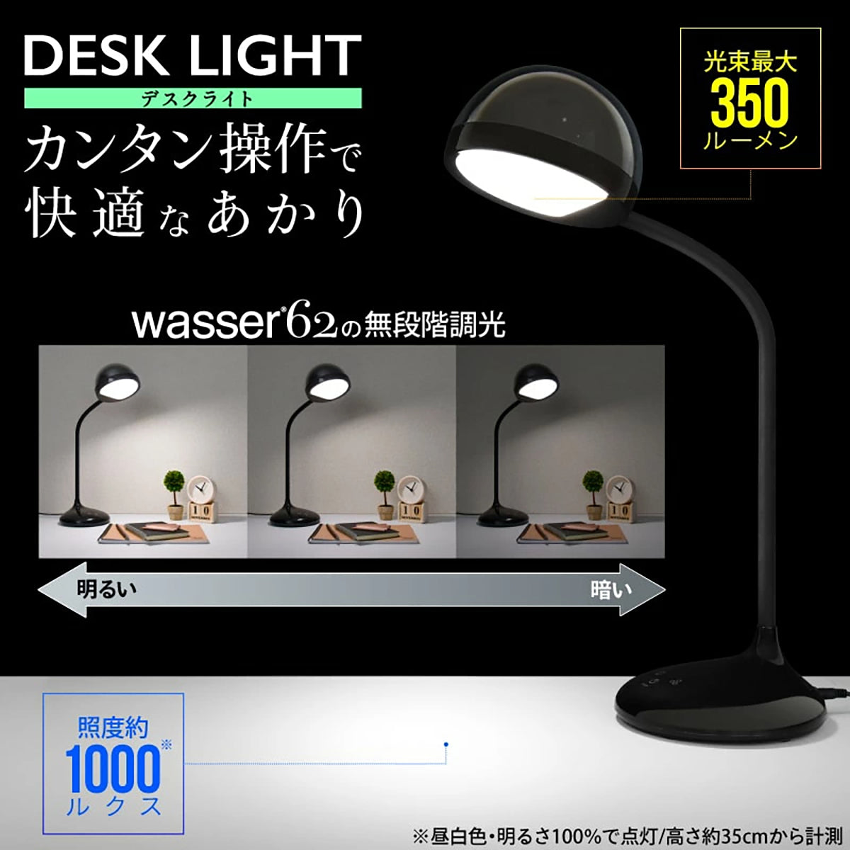 wasser 星空が灯るLEDデスクライト プラネタリウム投影・3色調色・USB給電 ブラック