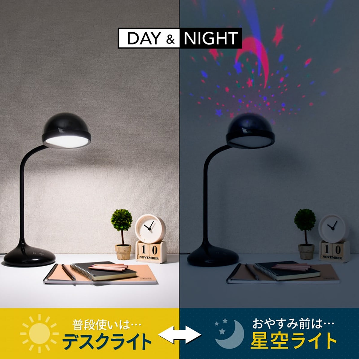 wasser 星空が灯るLEDデスクライト プラネタリウム投影・3色調色・USB給電 ブラック