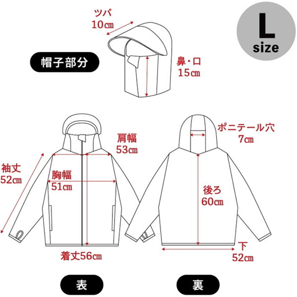 solshade UVパーカー 接触冷感-5℃ UPF50+ フェイスカバー付き ブラック L/XL