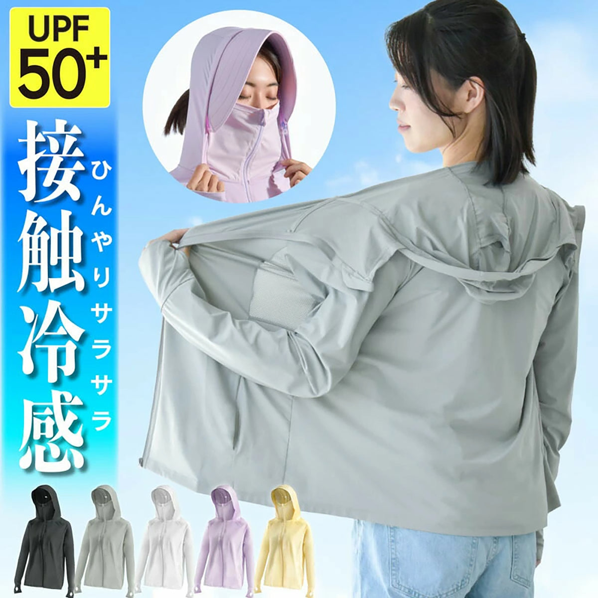 solshade UVパーカー 接触冷感-5℃ UPF50+ フェイスカバー付き パープル L/XL