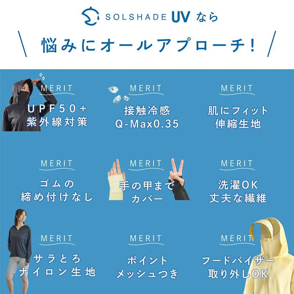 solshade UVパーカー 接触冷感-5℃ UPF50+ フェイスカバー付き パープル L/XL