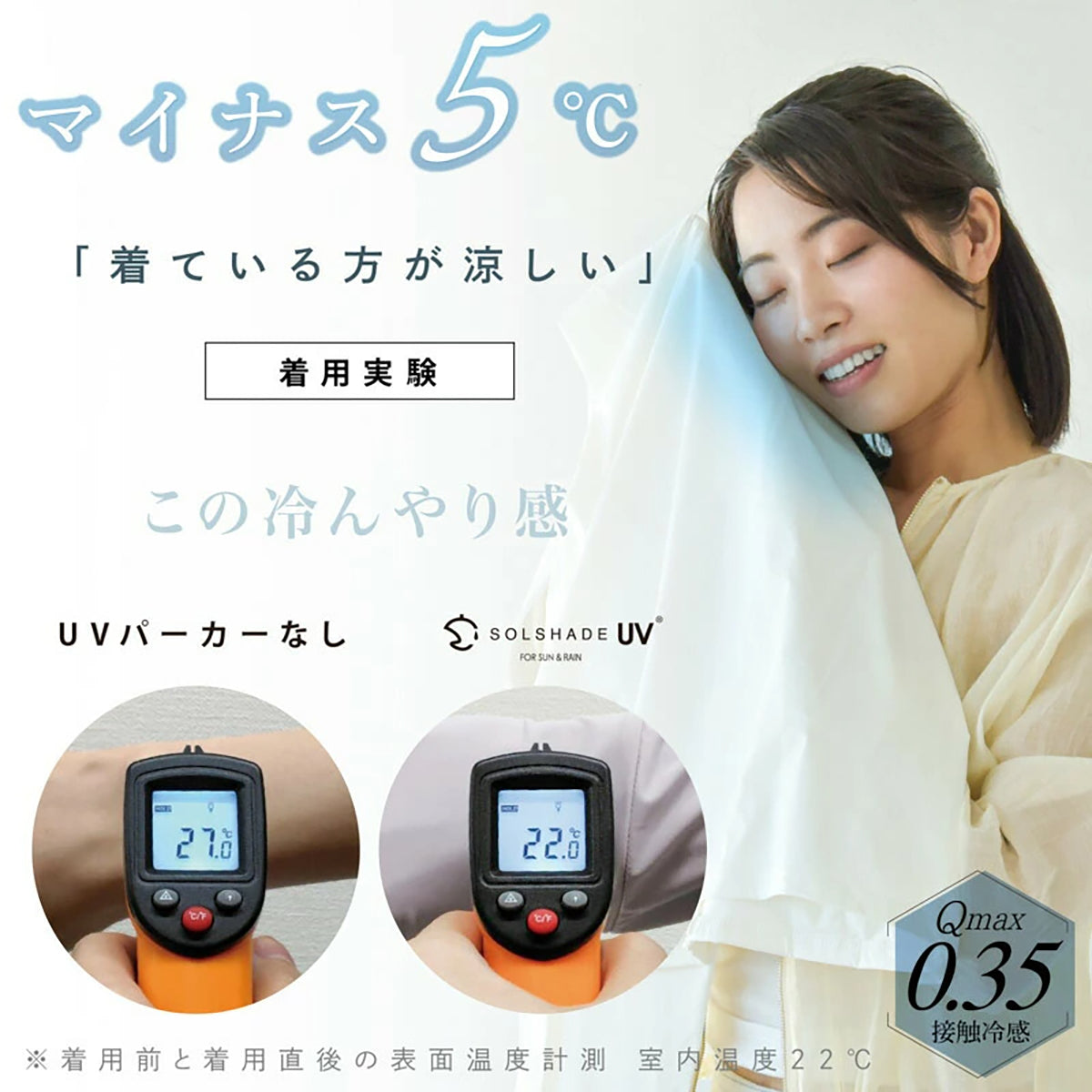 solshade UVパーカー 接触冷感-5℃ UPF50+ フェイスカバー付き ブラック L/XL