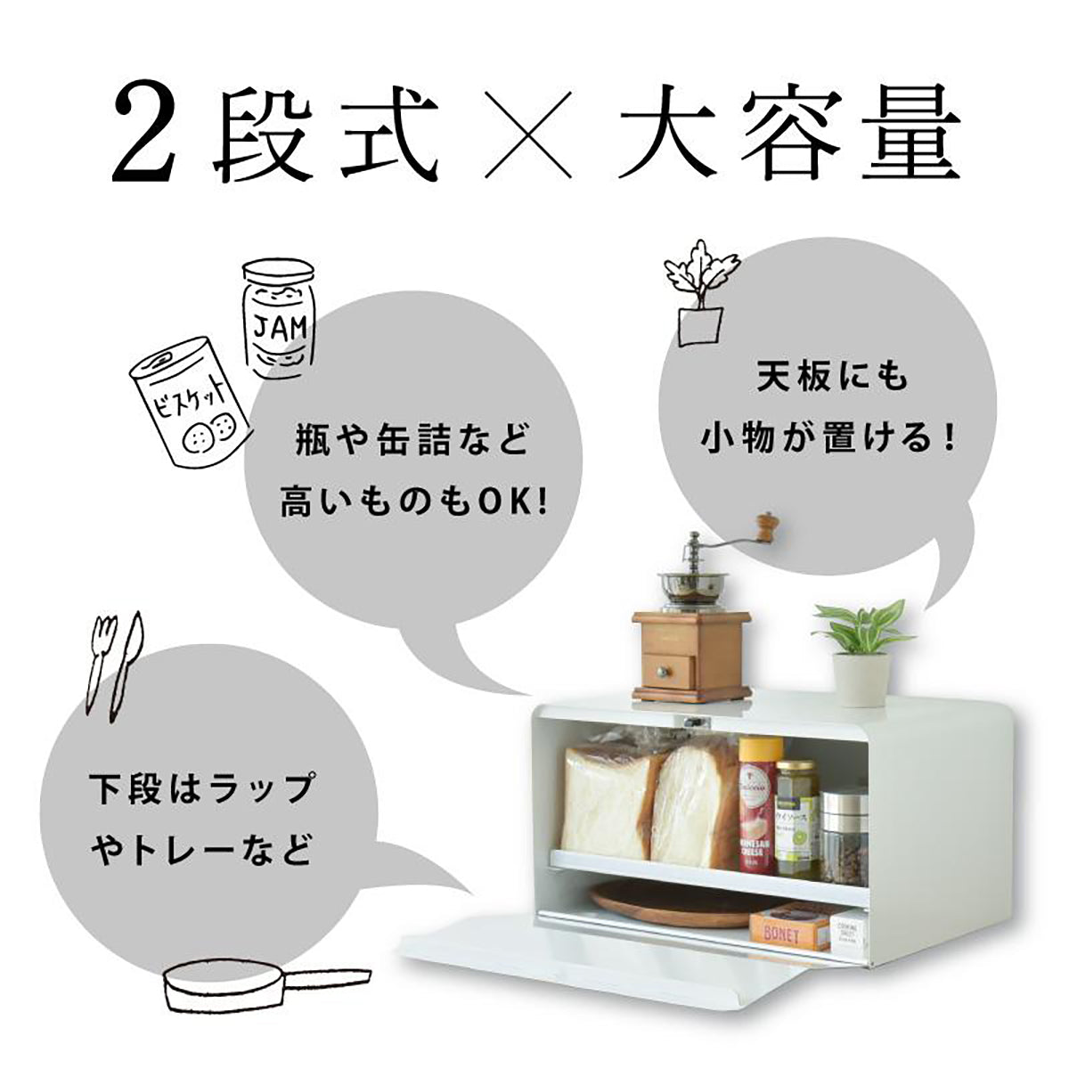 Pitally ブレッドケース スチール製 パン収納 トレー付き 天板家電置き対応
