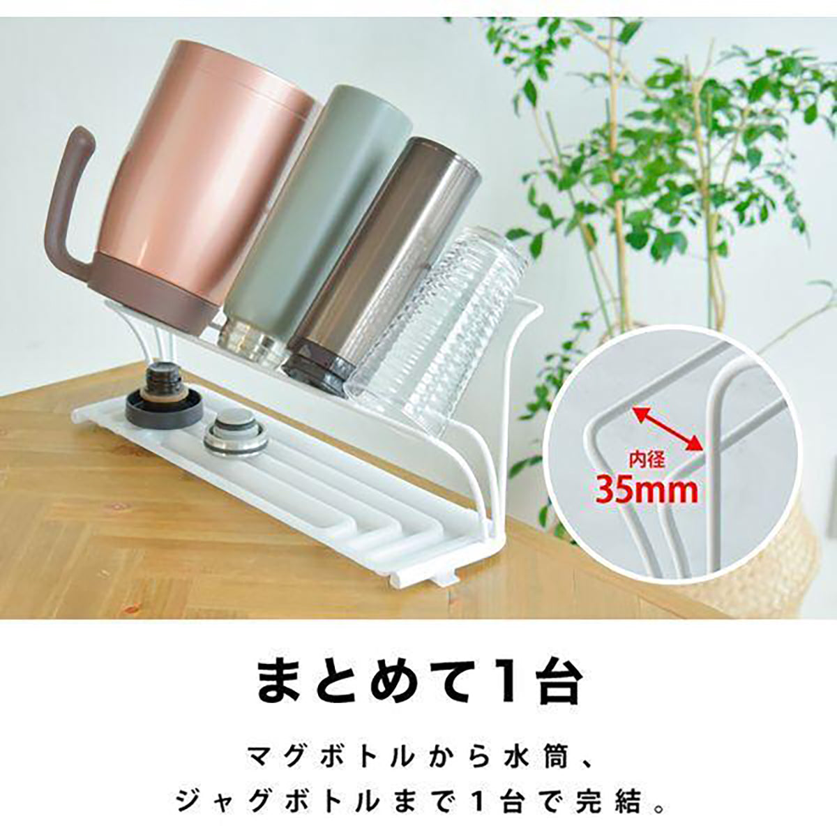 Pitally ワイドボトルスタンド 2段式 水筒・哺乳瓶対応 斜め乾燥 水切りトレー付き
