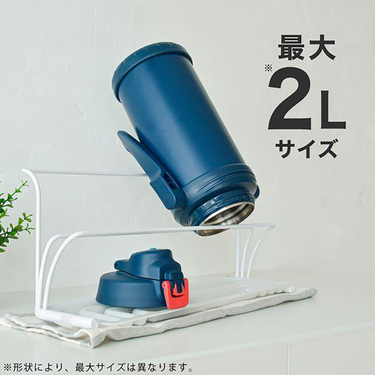 Pitally ワイドボトルスタンド 2段式 水筒・哺乳瓶対応 斜め乾燥 水切りトレー付き