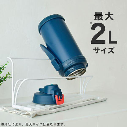Pitally ワイドボトルスタンド 2段式 水筒・哺乳瓶対応 斜め乾燥 水切りトレー付き