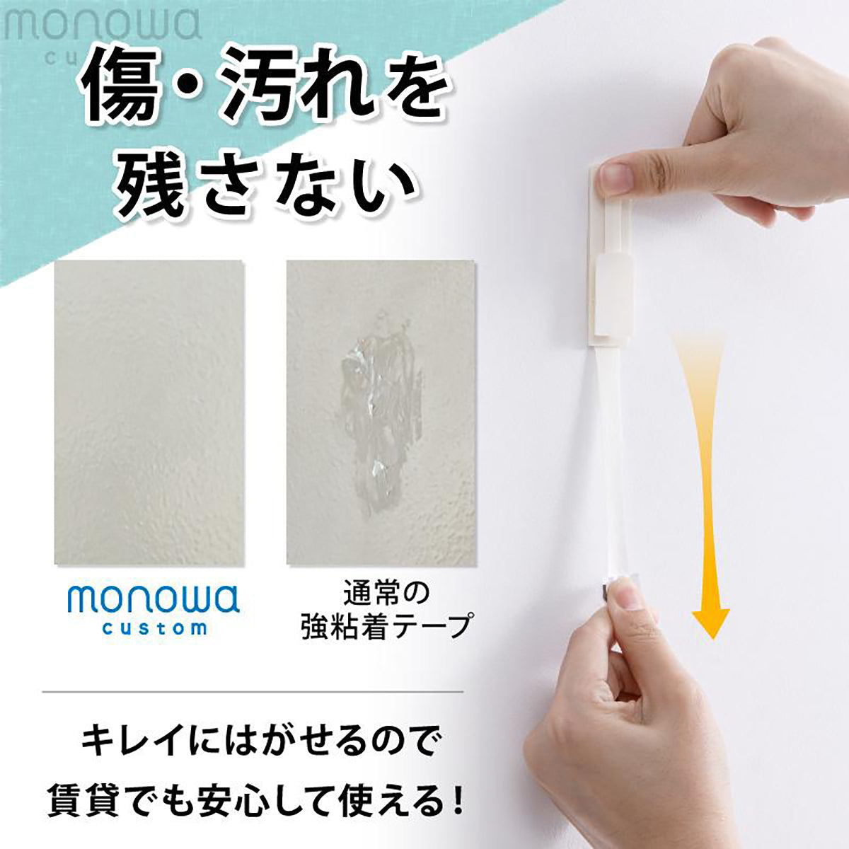 monowa 貼るだけ設置 両面テープフック 3サイズ展開［強力・のり残りなし・工具不要］（S）6個入り