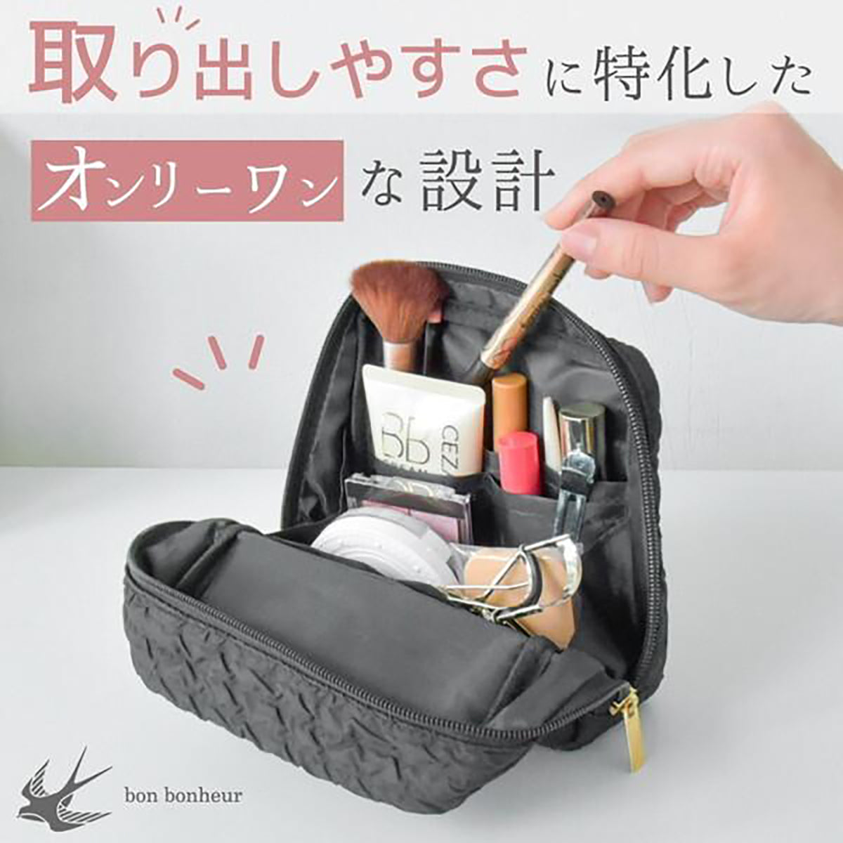 bonbonheur 手前折り自立コスメポーチ 立てて見渡せる・スマホスタンド対応・大容量収納 ベージュ