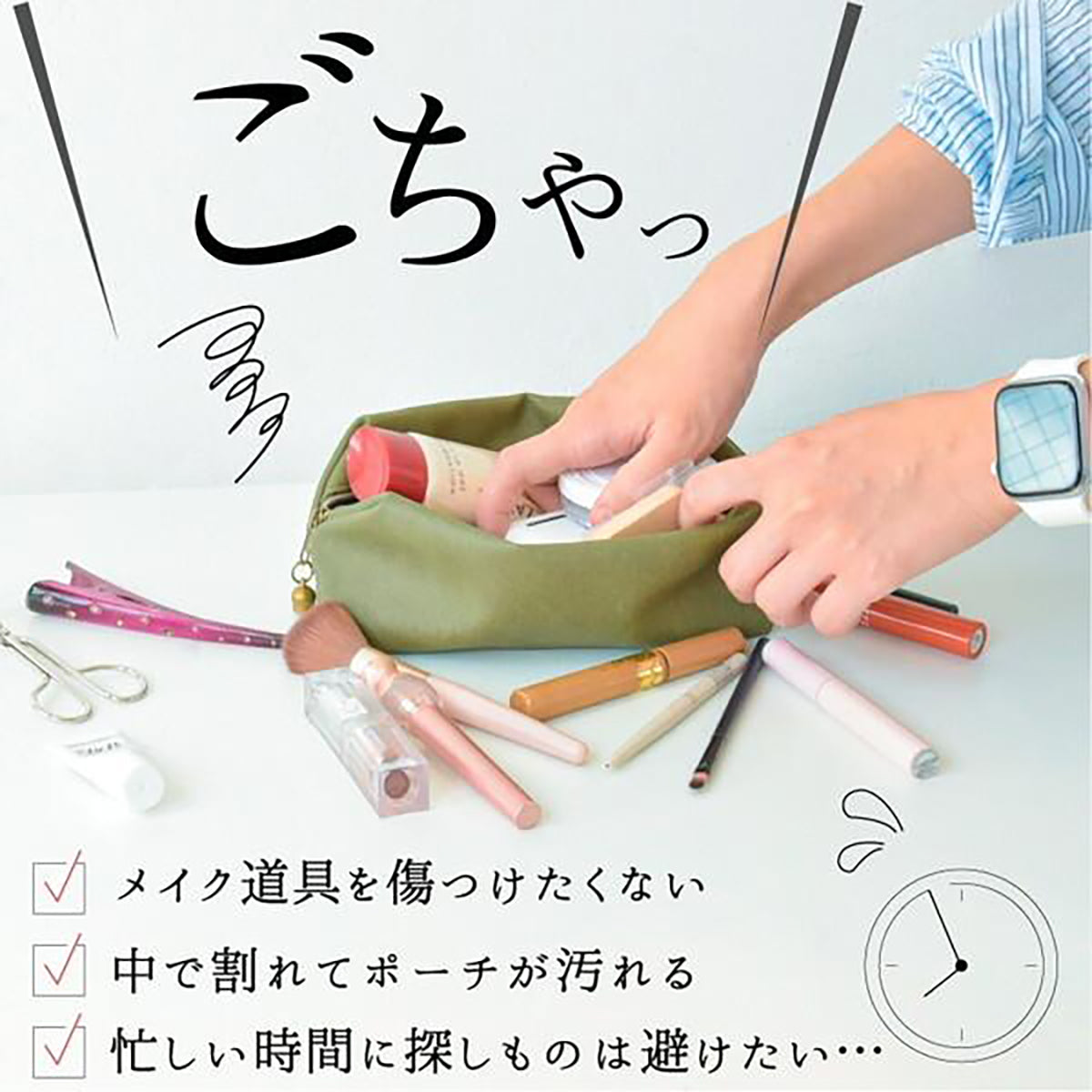 bonbonheur 手前折り自立コスメポーチ 立てて見渡せる・スマホスタンド対応・大容量収納 ベージュ