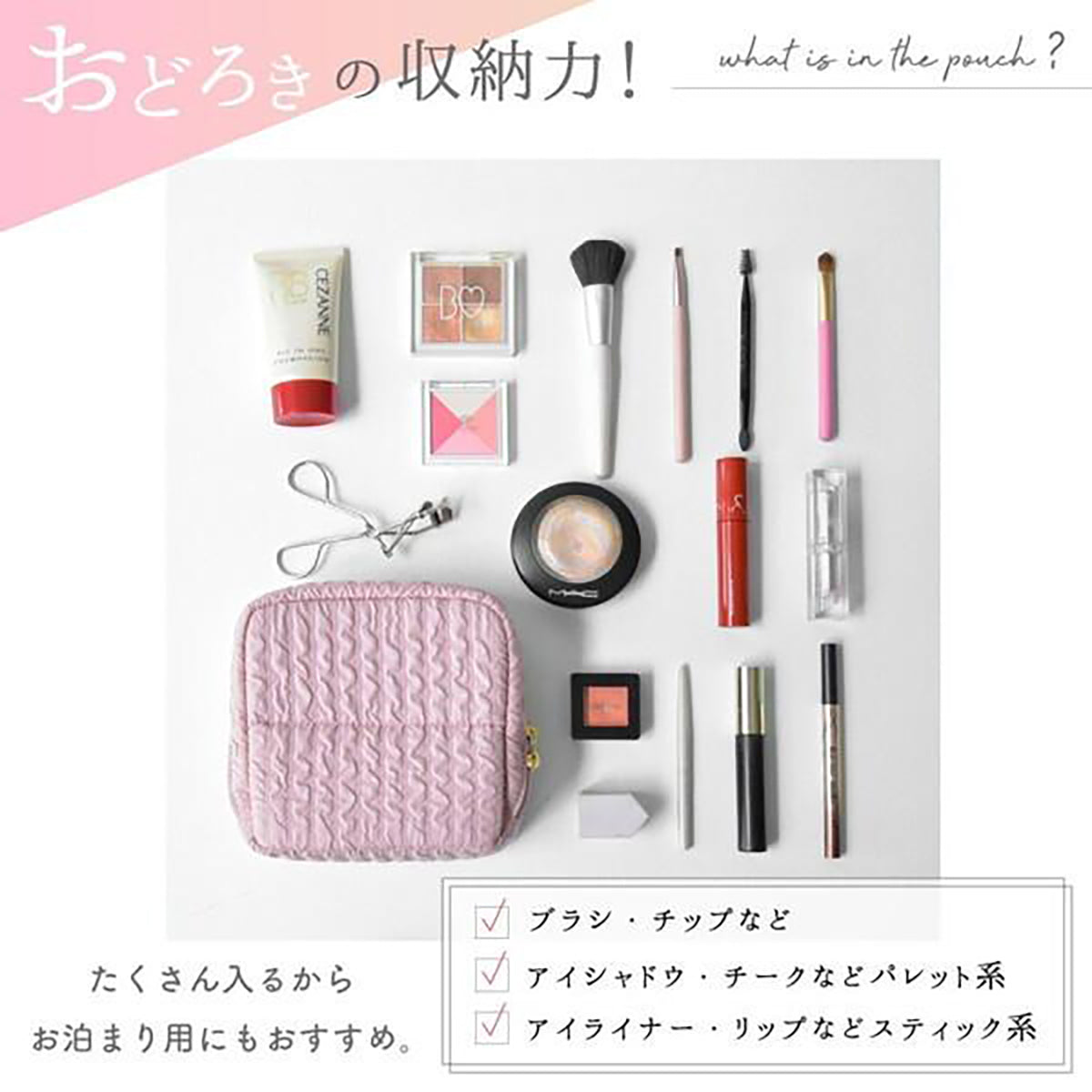 bonbonheur 手前折り自立コスメポーチ 立てて見渡せる・スマホスタンド対応・大容量収納 ベージュ
