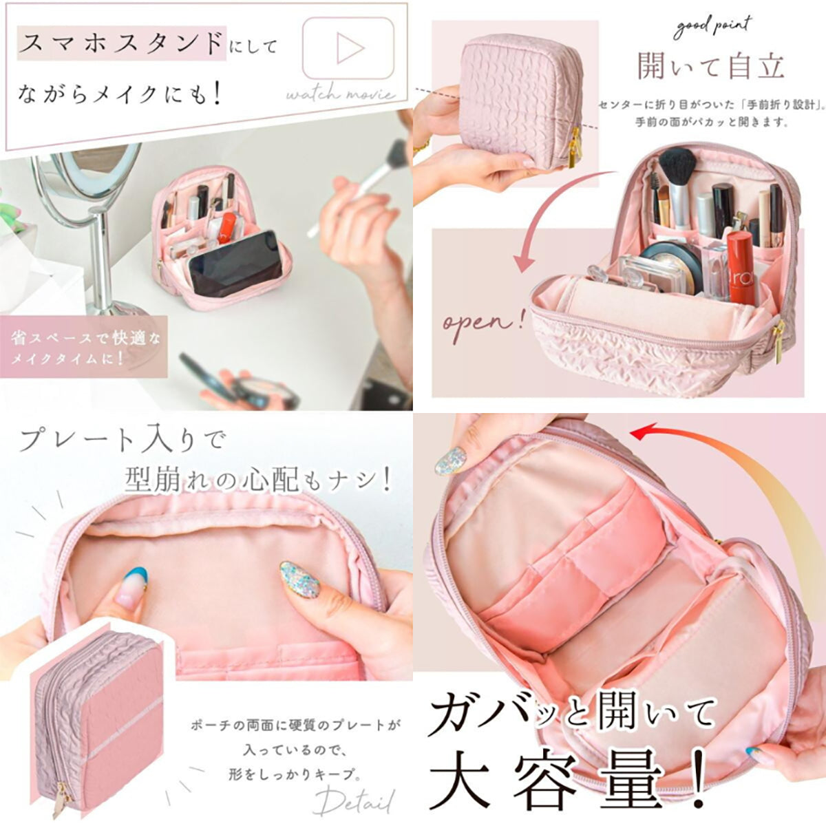 bonbonheur 手前折り自立コスメポーチ 立てて見渡せる・スマホスタンド対応・大容量収納 ベージュ