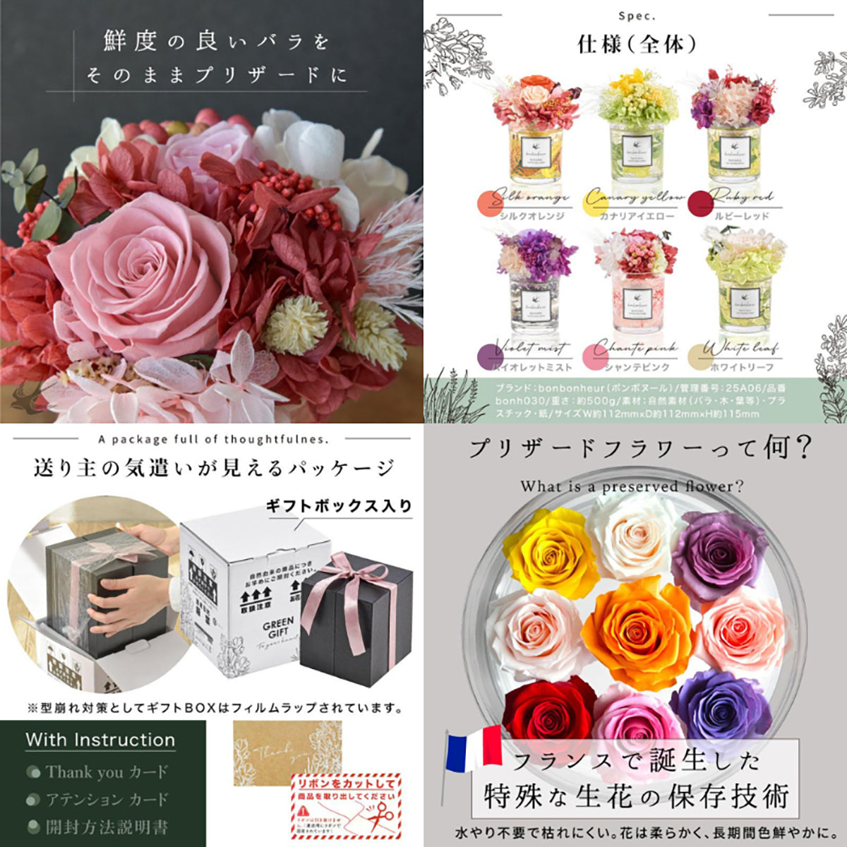 bonbonheur 透明感あふれるプリザーブドフラワーアレンジ 高級ギフトボックス入り カナリアイエロー