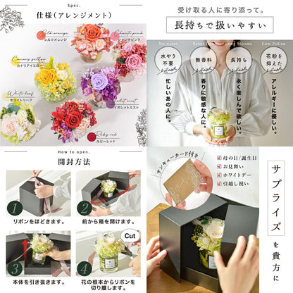 bonbonheur 透明感あふれるプリザーブドフラワーアレンジ 高級ギフトボックス入り シルクオレンジ