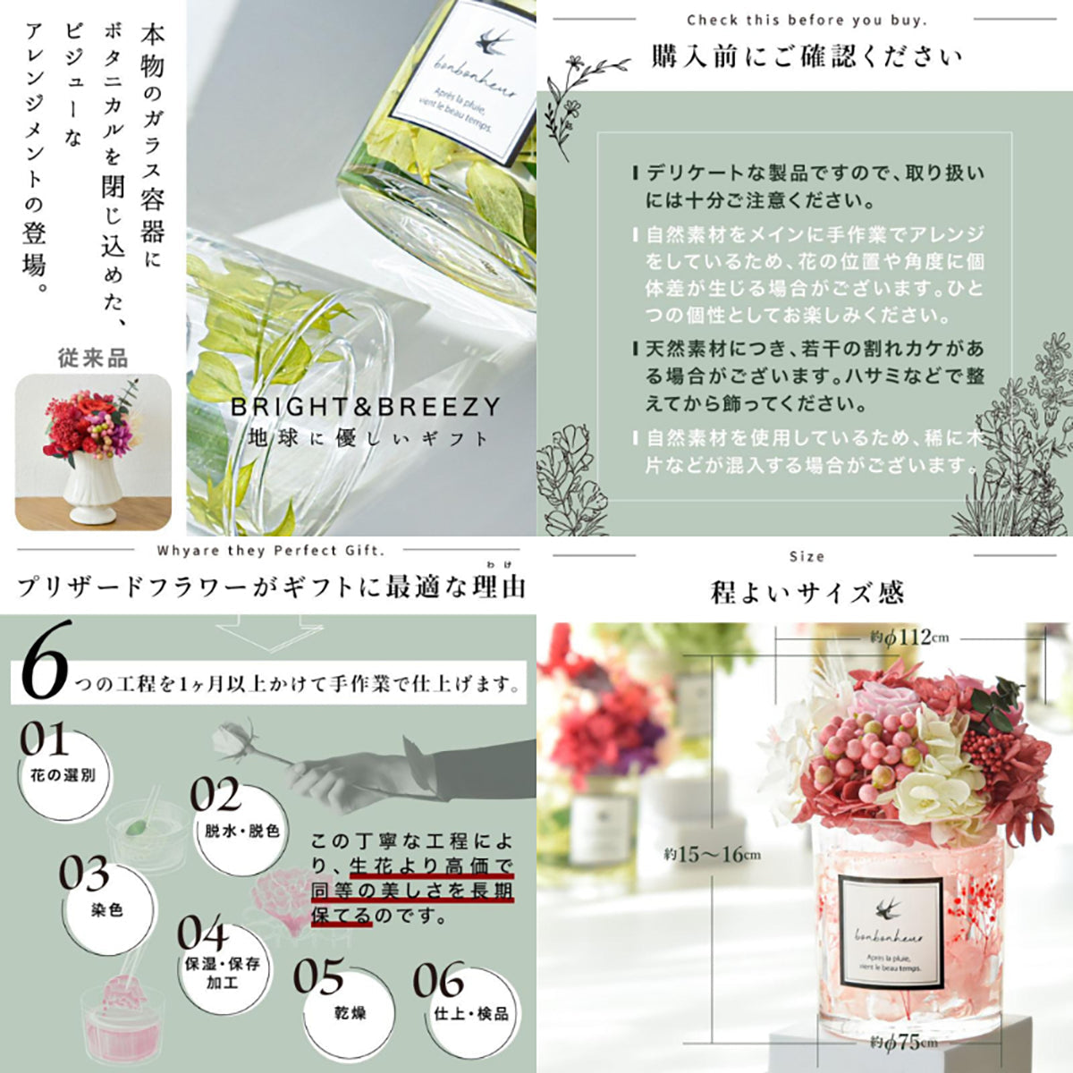 bonbonheur 透明感あふれるプリザーブドフラワーアレンジ 高級ギフトボックス入り ルビーレッド