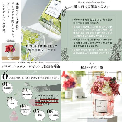 bonbonheur 透明感あふれるプリザーブドフラワーアレンジ 高級ギフトボックス入り カナリアイエロー